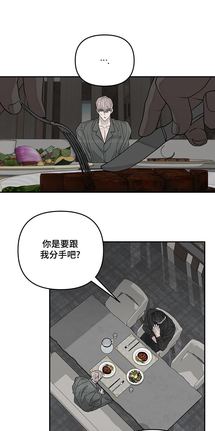 双向条形图如何制作漫画,第49话2图