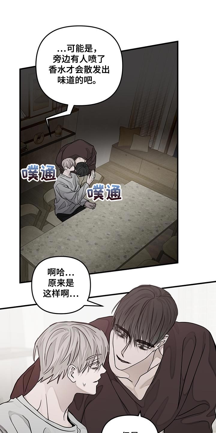 双向八车道高速漫画,第33话1图