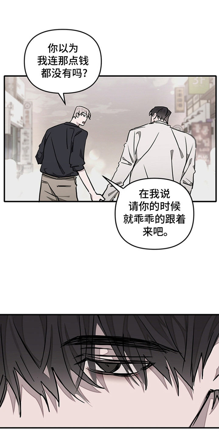 双向停机是什么意思漫画,第10话2图