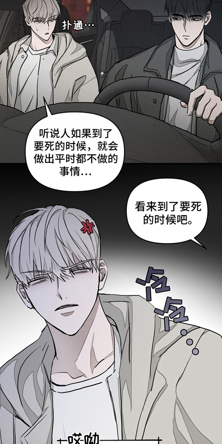 双向停车位中间过道最少留多宽漫画,第18话2图