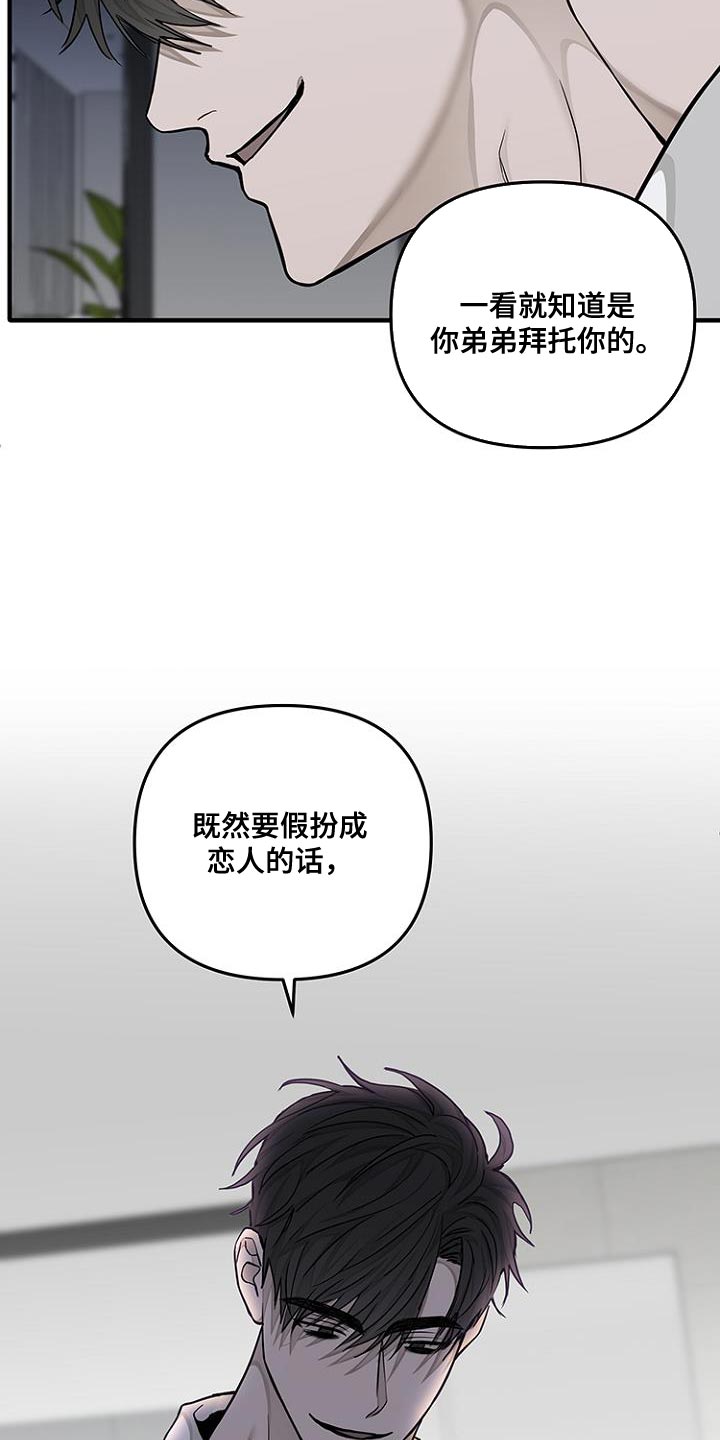 双向停机是什么意思漫画,第26话2图