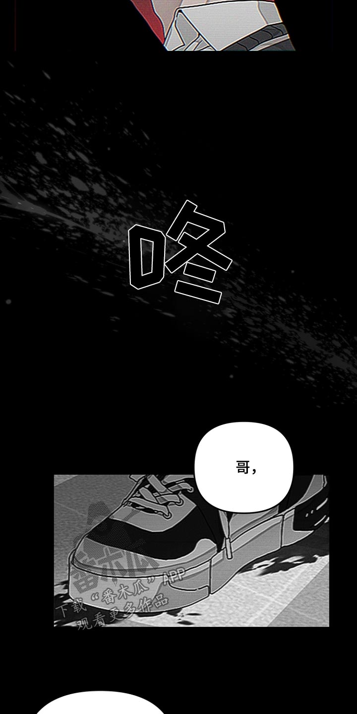 双向停车场出入口宽度漫画,第46话2图