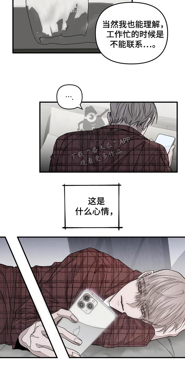 双向八车道高速漫画,第37话1图