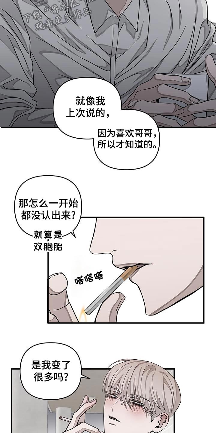 双向停机是什么意思漫画,第38话2图