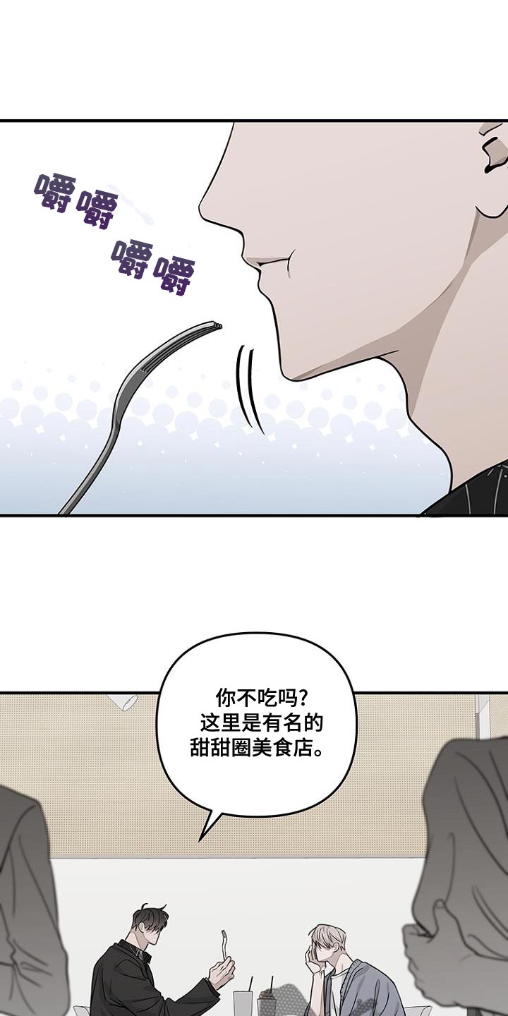 双向替代漫画漫画,第32话1图