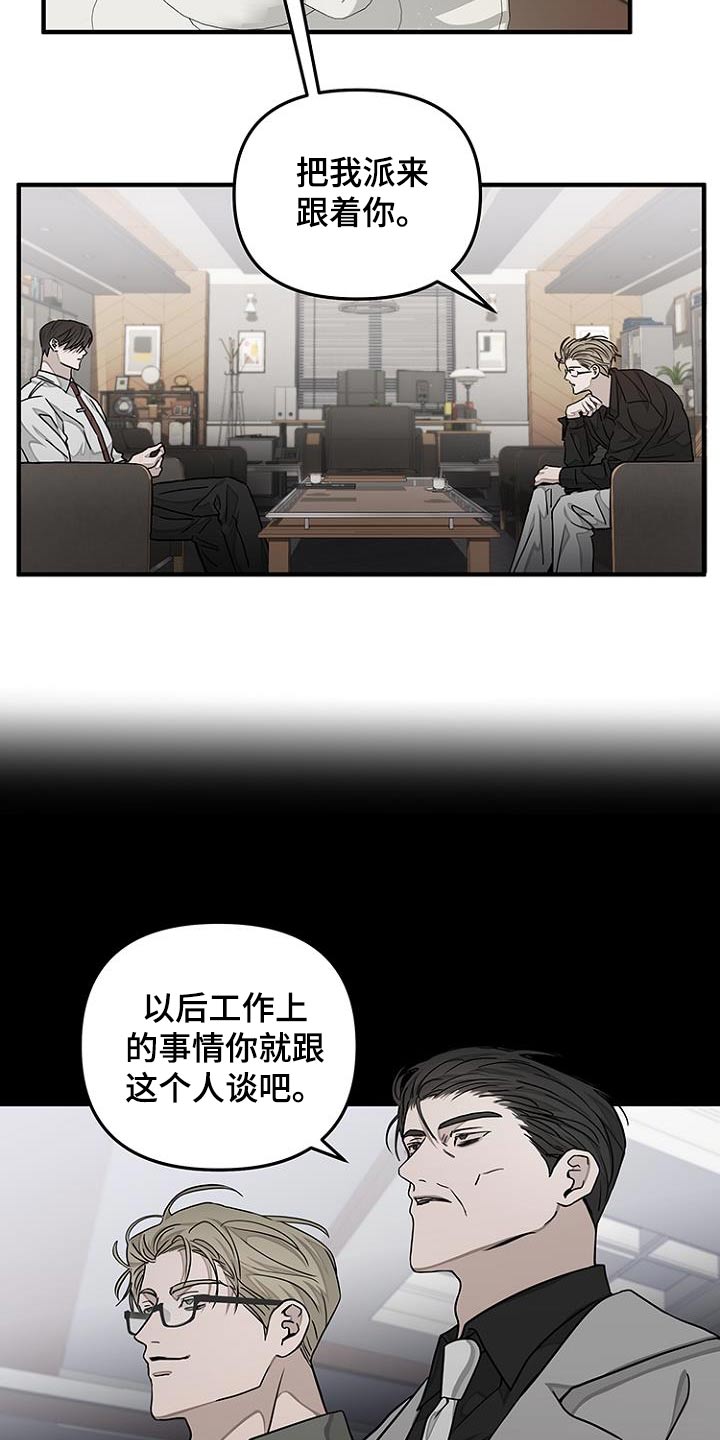 双向迷恋小说全文免费阅读漫画,第36话2图