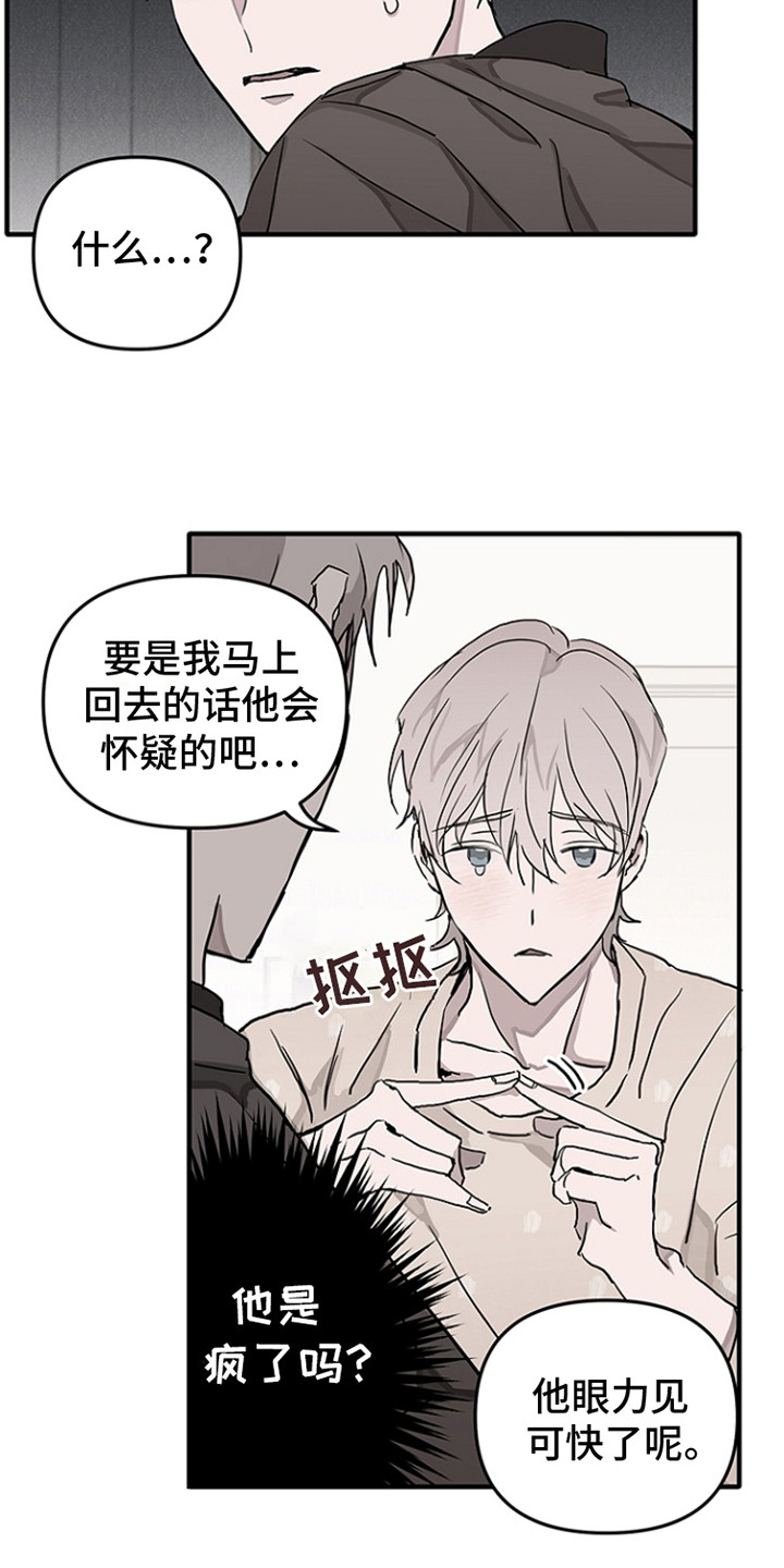 双向替代漫画免费观看全集漫画,第6话2图