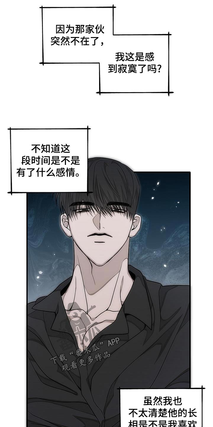 双向八车道高速漫画,第37话2图