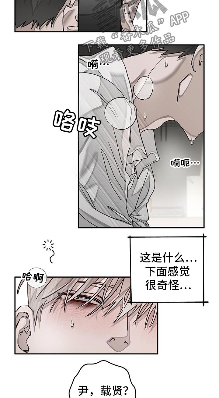 双向替代漫画免费观看全集漫画,第43话2图