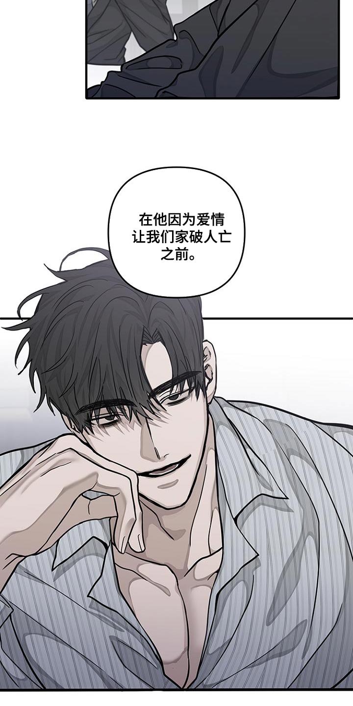 双向二极管漫画,第24话2图