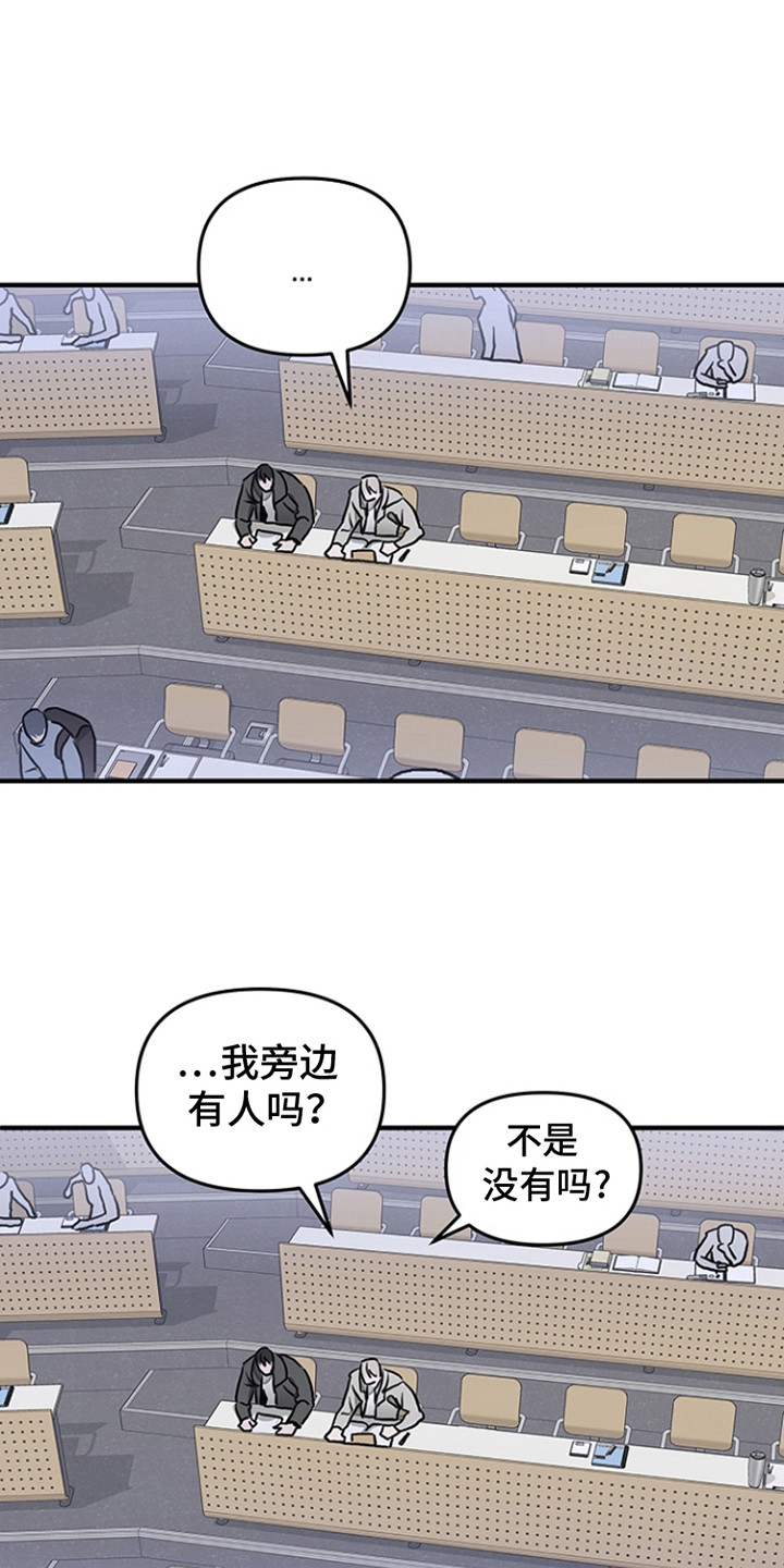 双向替代漫画,第17话1图