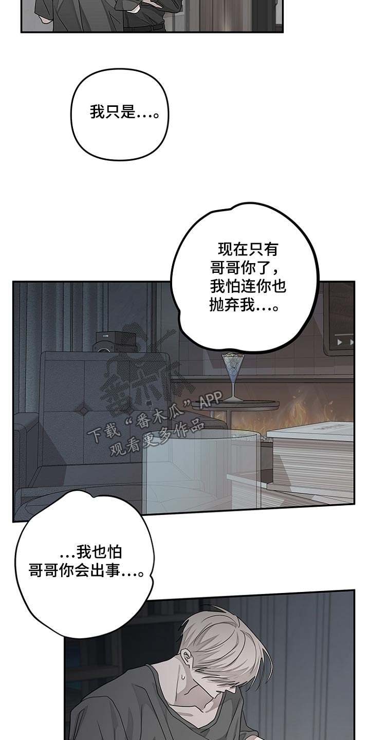 双向替代在一耽叫什么漫画,第48话1图