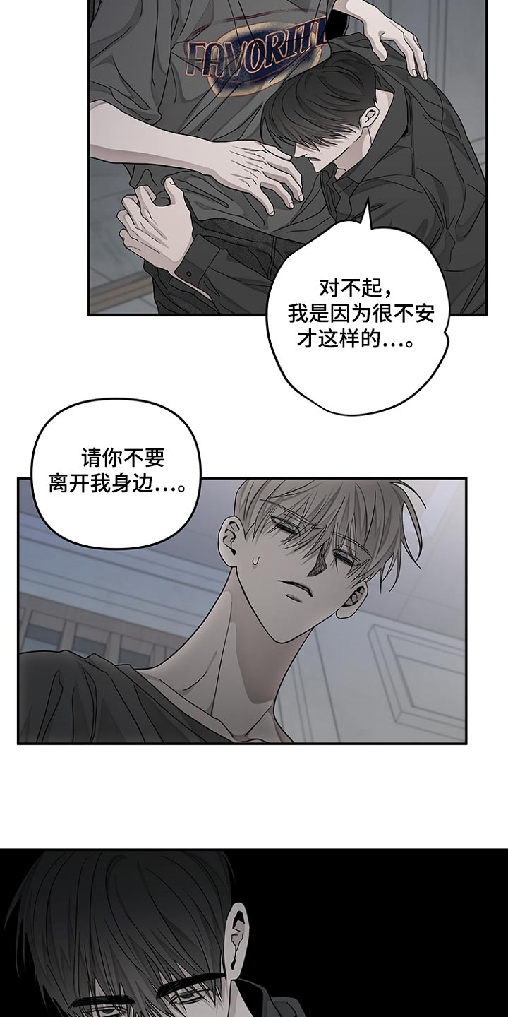 双向替代在一耽叫什么漫画,第48话2图