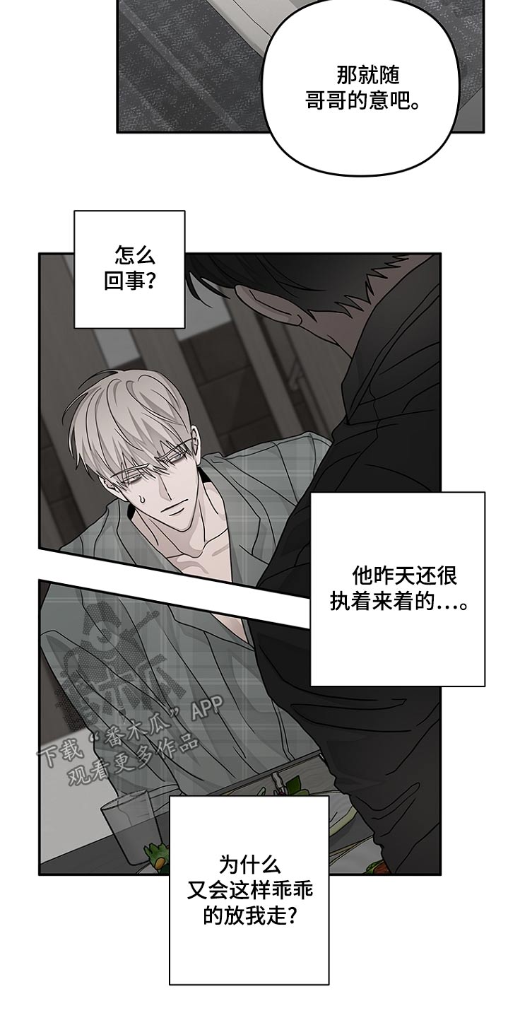 双向调节是什么意思漫画,第49话1图