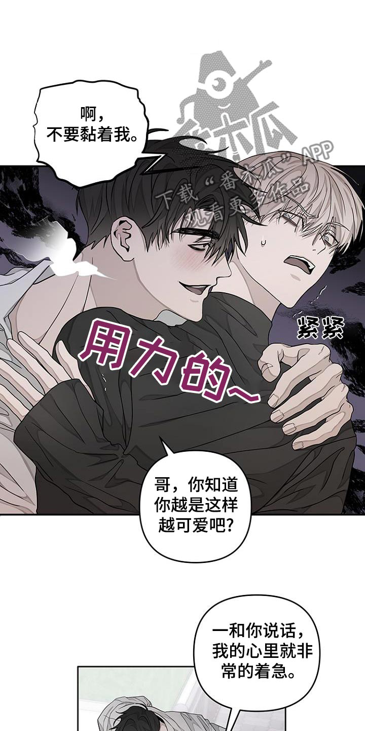 双向调压塔漫画,第41话1图