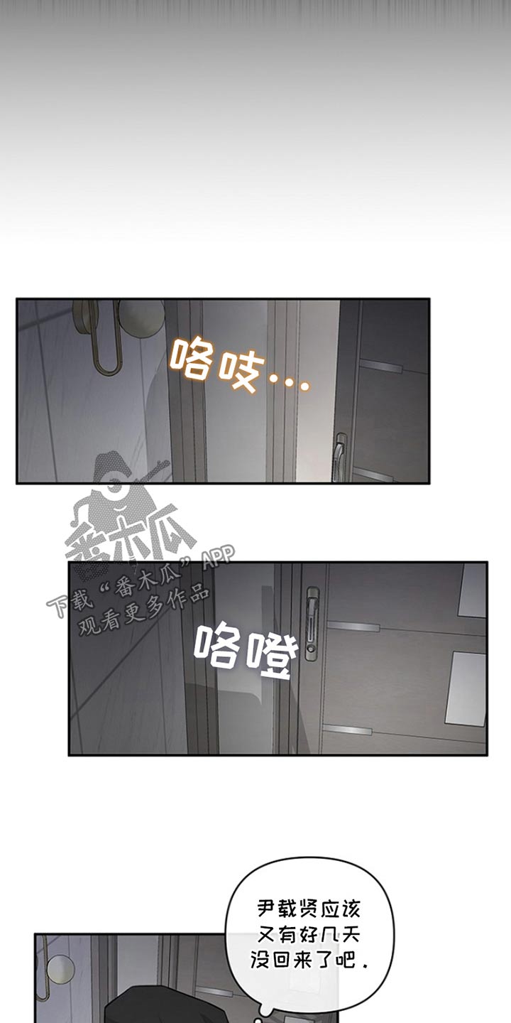 双向替代在一耽叫什么漫画,第45话1图