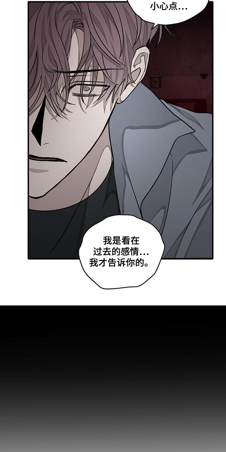 双向选择漫画,第34话2图