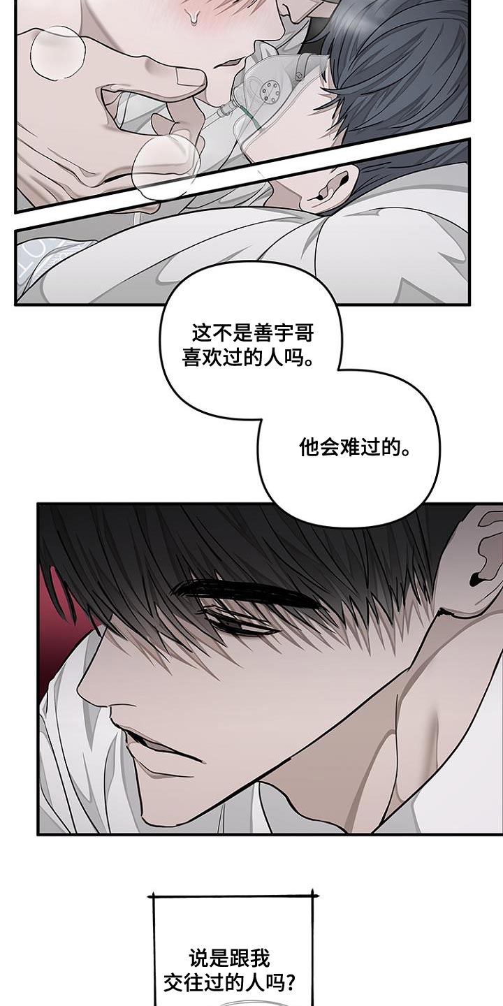 双向条形图漫画,第35话1图