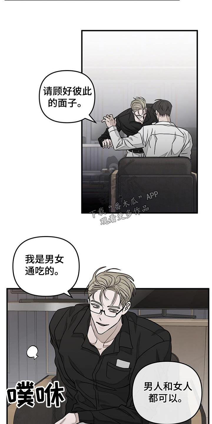 双向迷恋小说全文免费阅读漫画,第36话1图