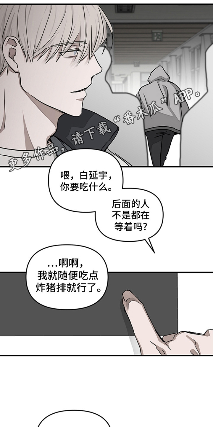 双向选择漫画,第15话1图