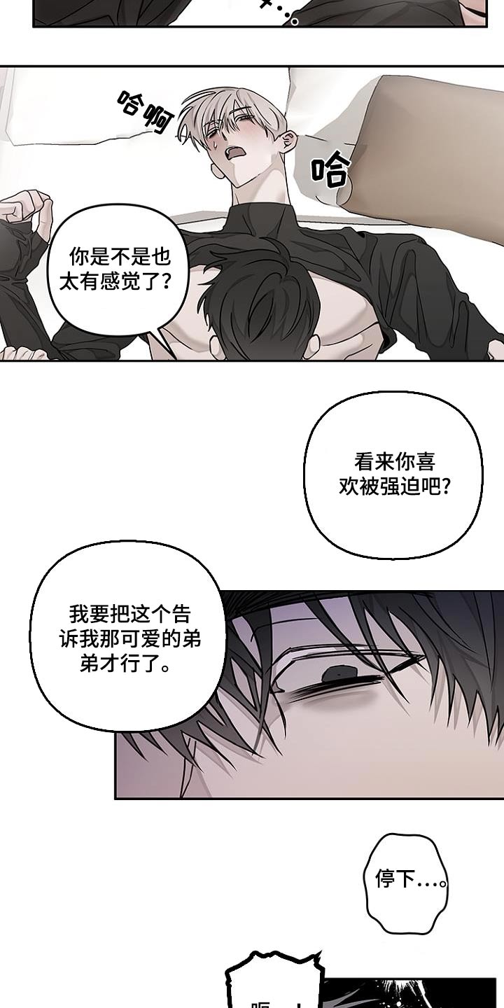 双向替代漫画漫画,第44话1图