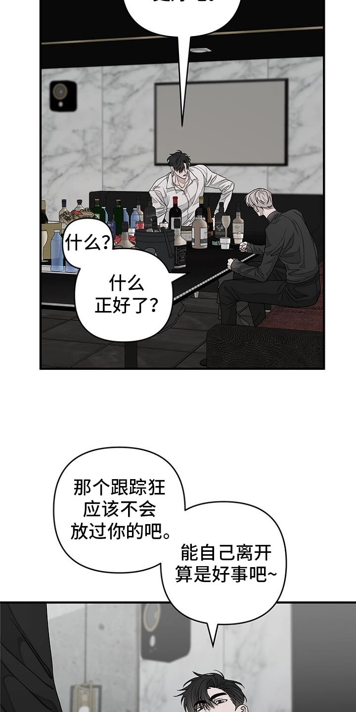 双向替代漫画漫画,第42话2图