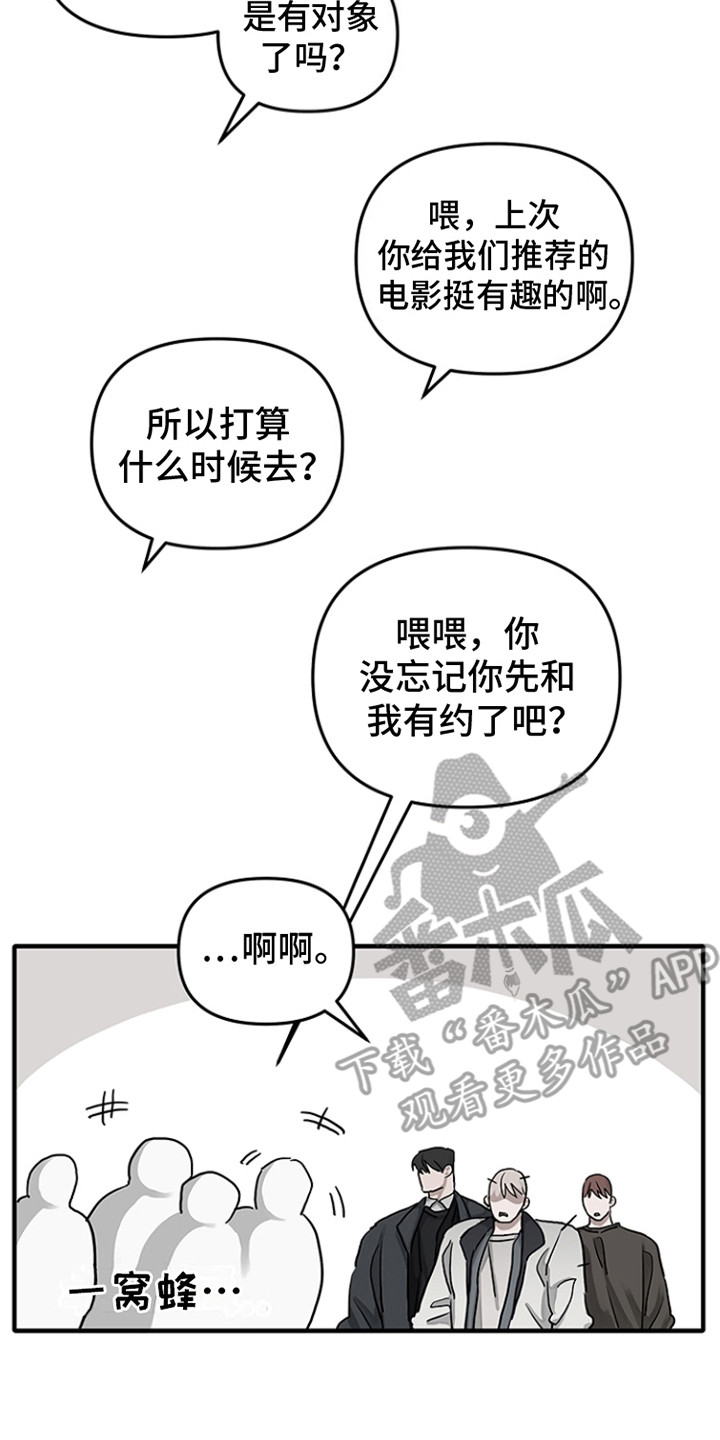 双向停车位中间过道最少留多宽漫画,第15话2图