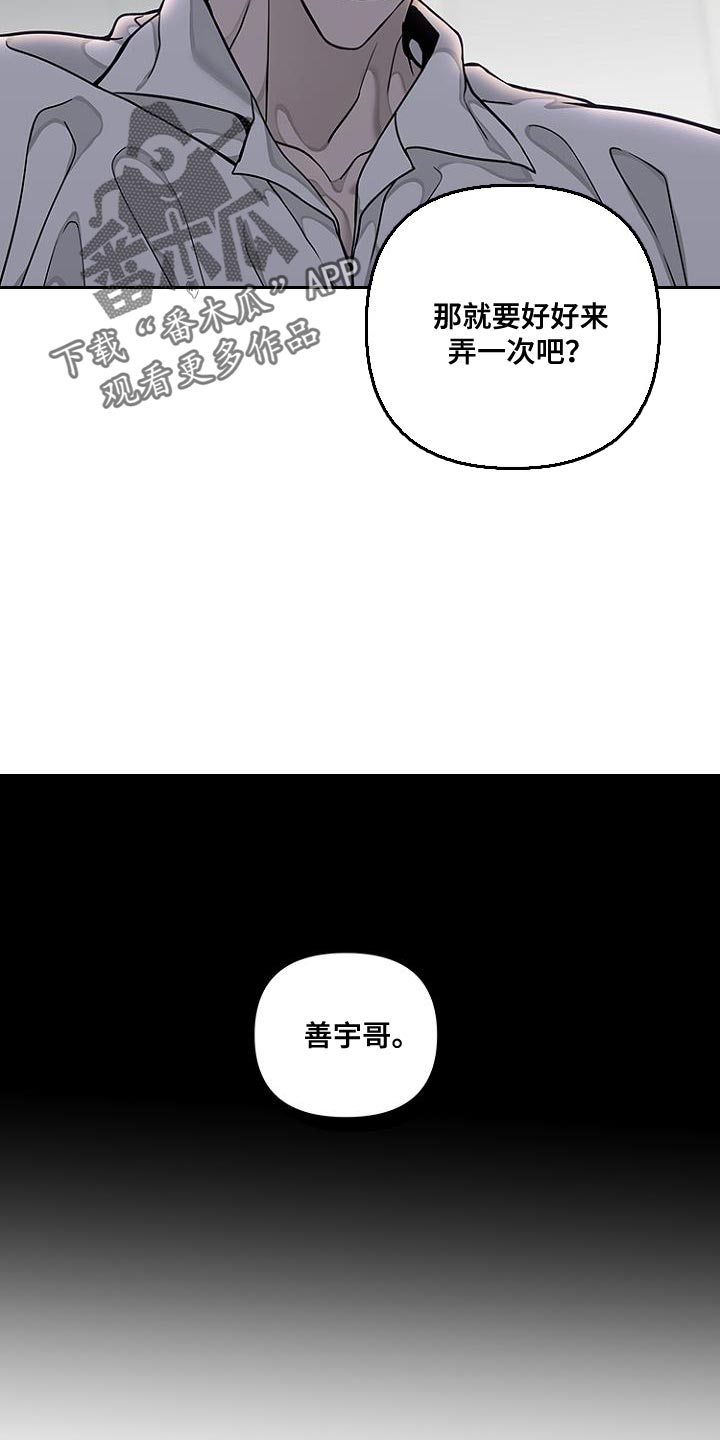 双向停机是什么意思漫画,第26话1图