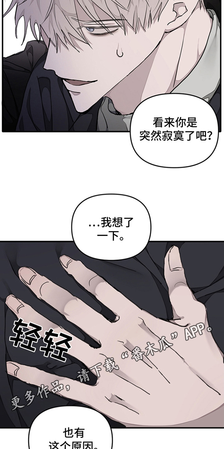 双向替代在一耽叫什么漫画,第13话1图