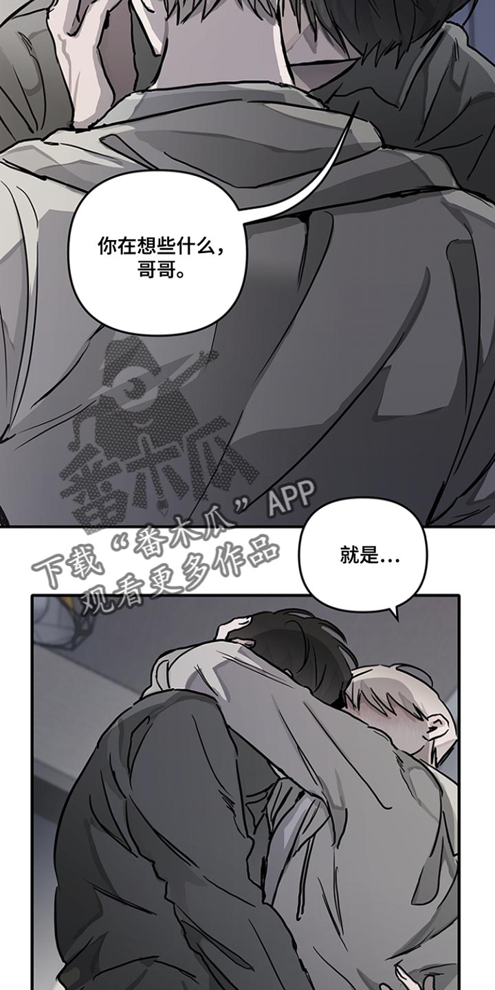 双向条形图如何制作漫画,第19话2图