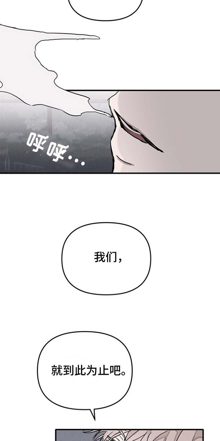 双向替代在一耽叫什么漫画,第1话2图