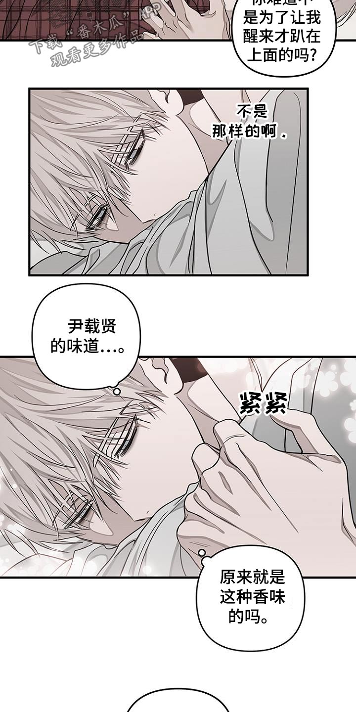 双向提升漫画,第38话2图