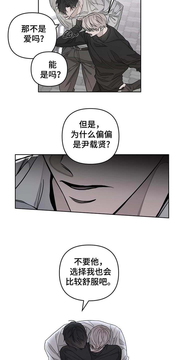 双向调压塔漫画,第41话2图