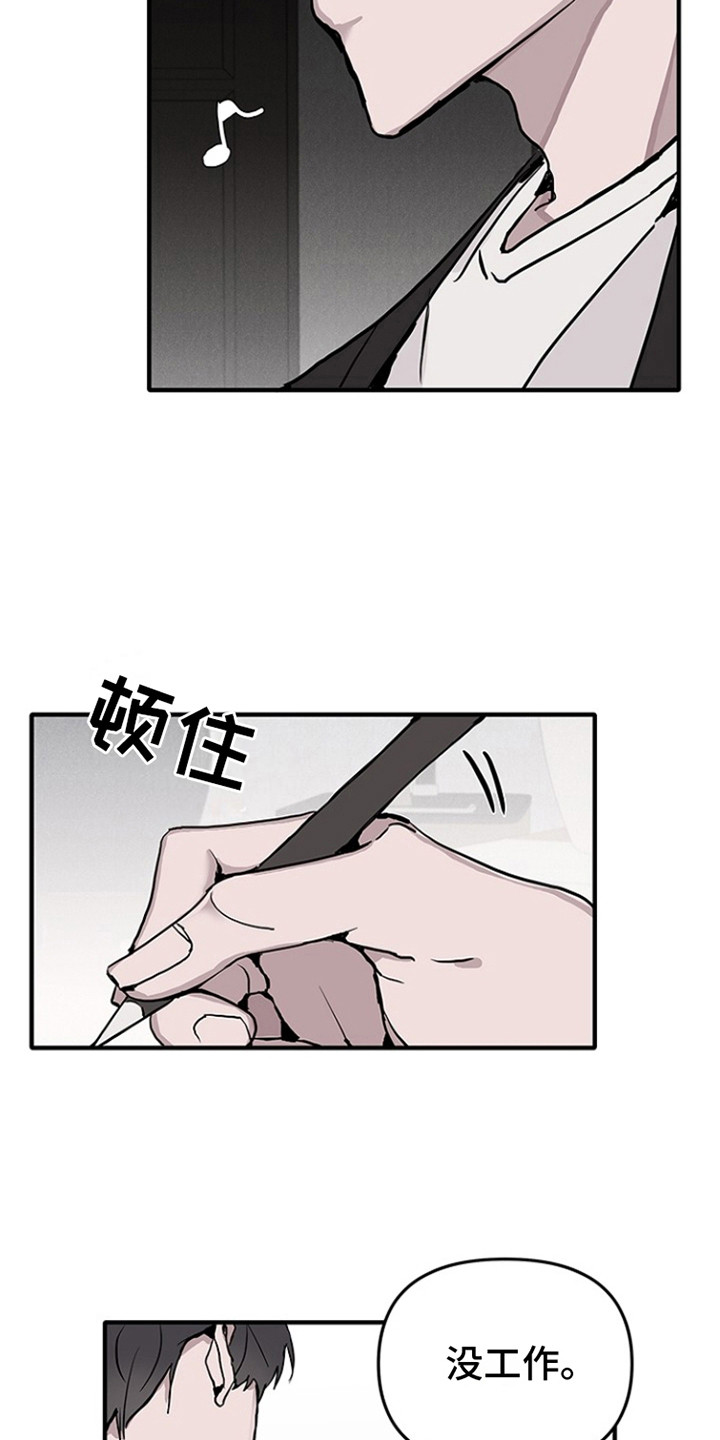 双向替代漫画免费阅读漫画,第3话2图