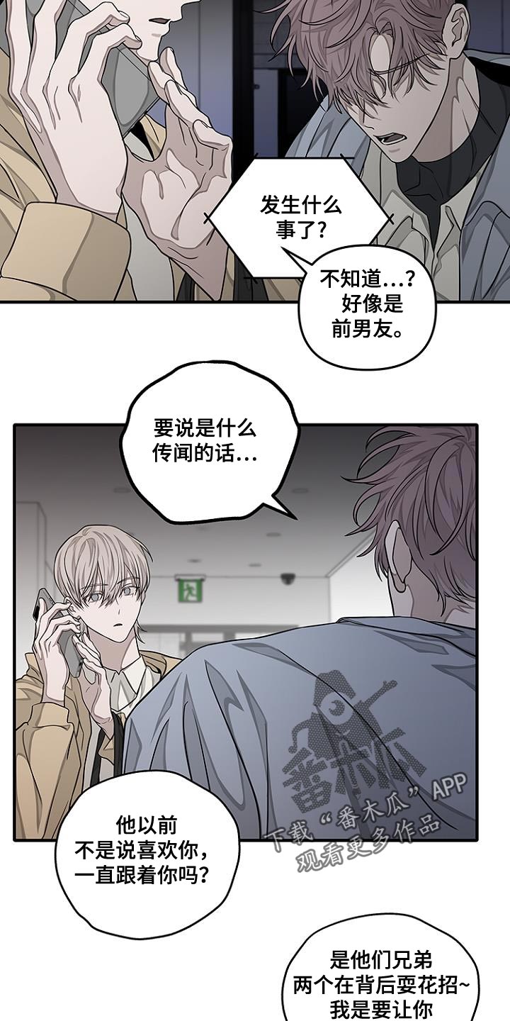 双向选择漫画,第34话1图