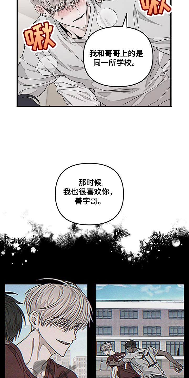 双向停机是什么意思漫画,第35话2图