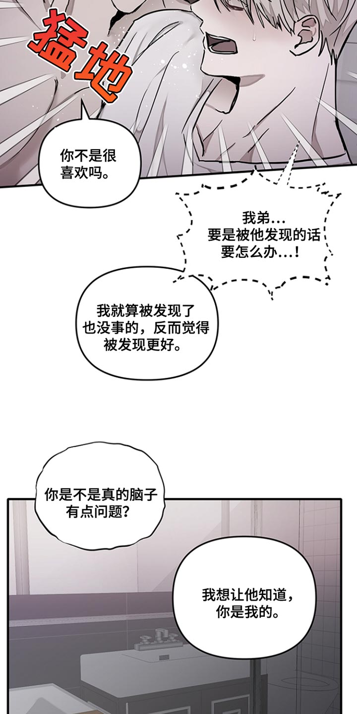 双向选择漫画,第20话1图