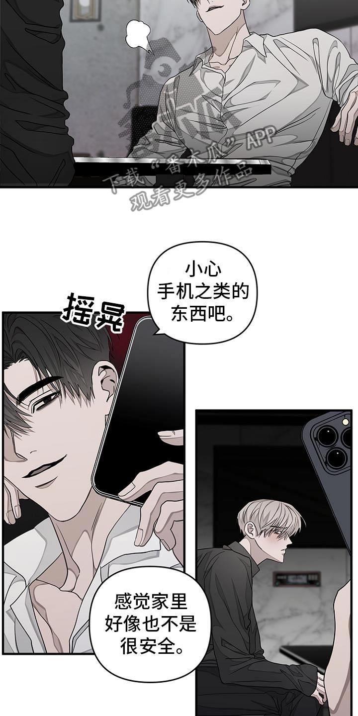 双向替代漫画漫画,第42话1图