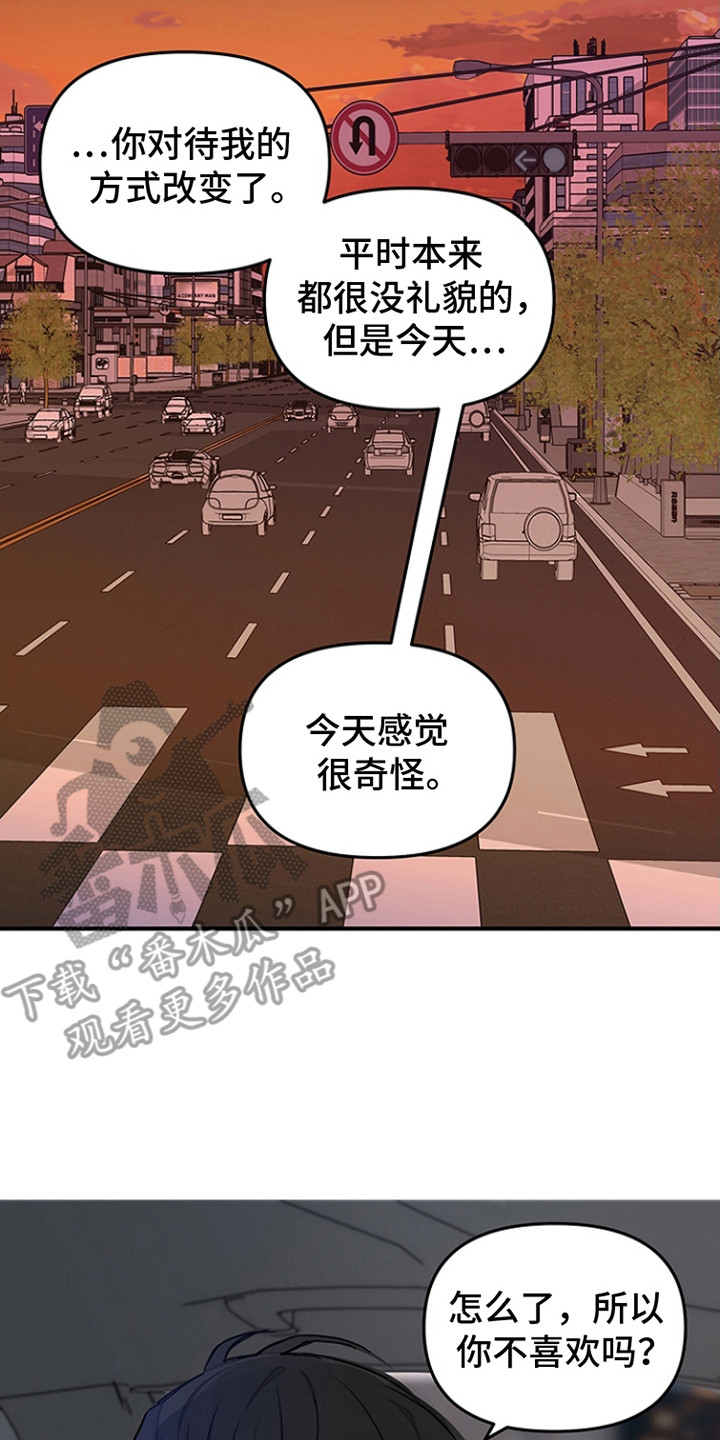 双向停车位中间过道最少留多宽漫画,第18话2图