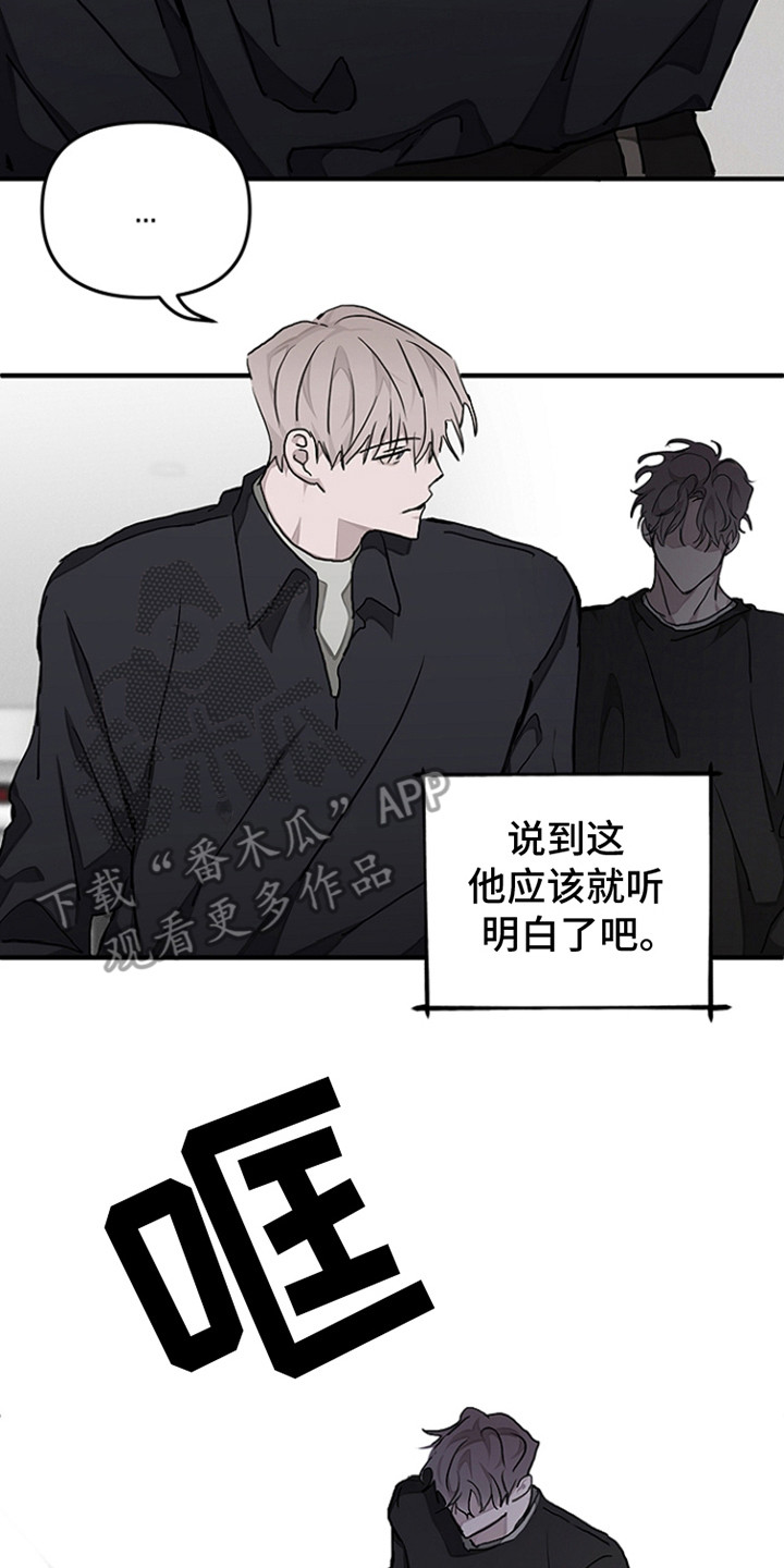 双向提升漫画,第14话2图