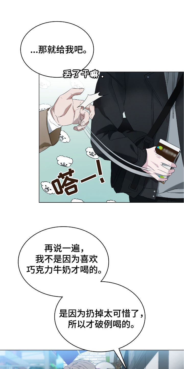 是我太可爱吗漫画,第13话1图