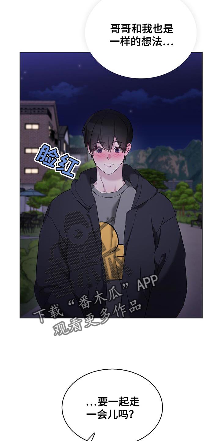 是我太可爱吗漫画,第43话2图