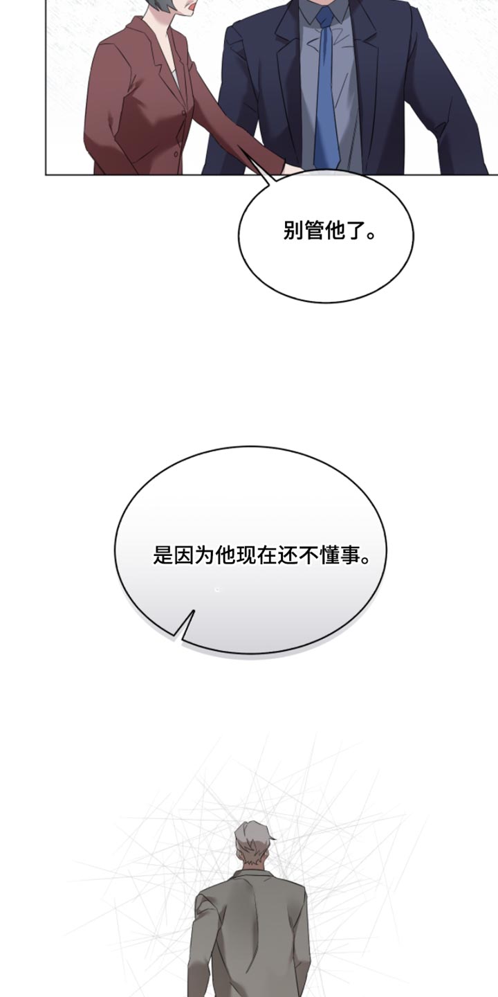 是我太可爱吗漫画,第25话1图