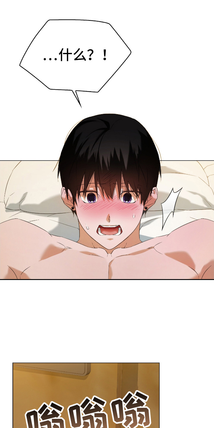 是我太可爱吗漫画,第11话1图