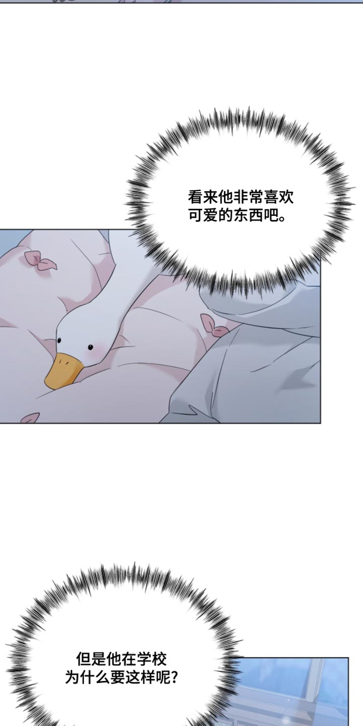 是我太可爱吗漫画,第24话1图