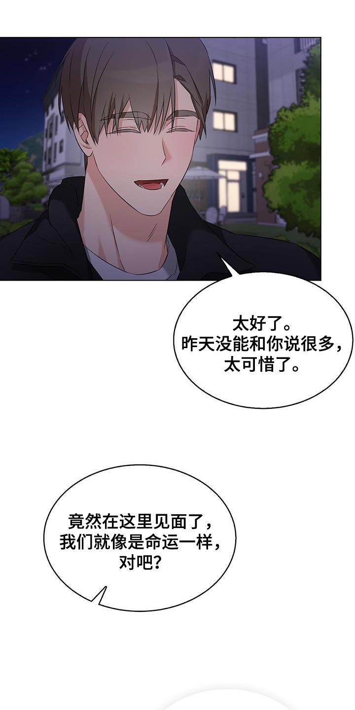 是我太可爱吗漫画,第43话1图