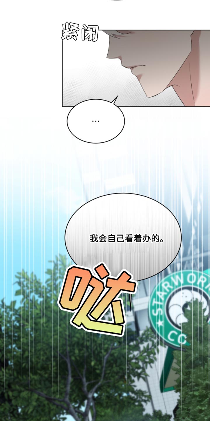 是我太可爱吗漫画,第25话1图