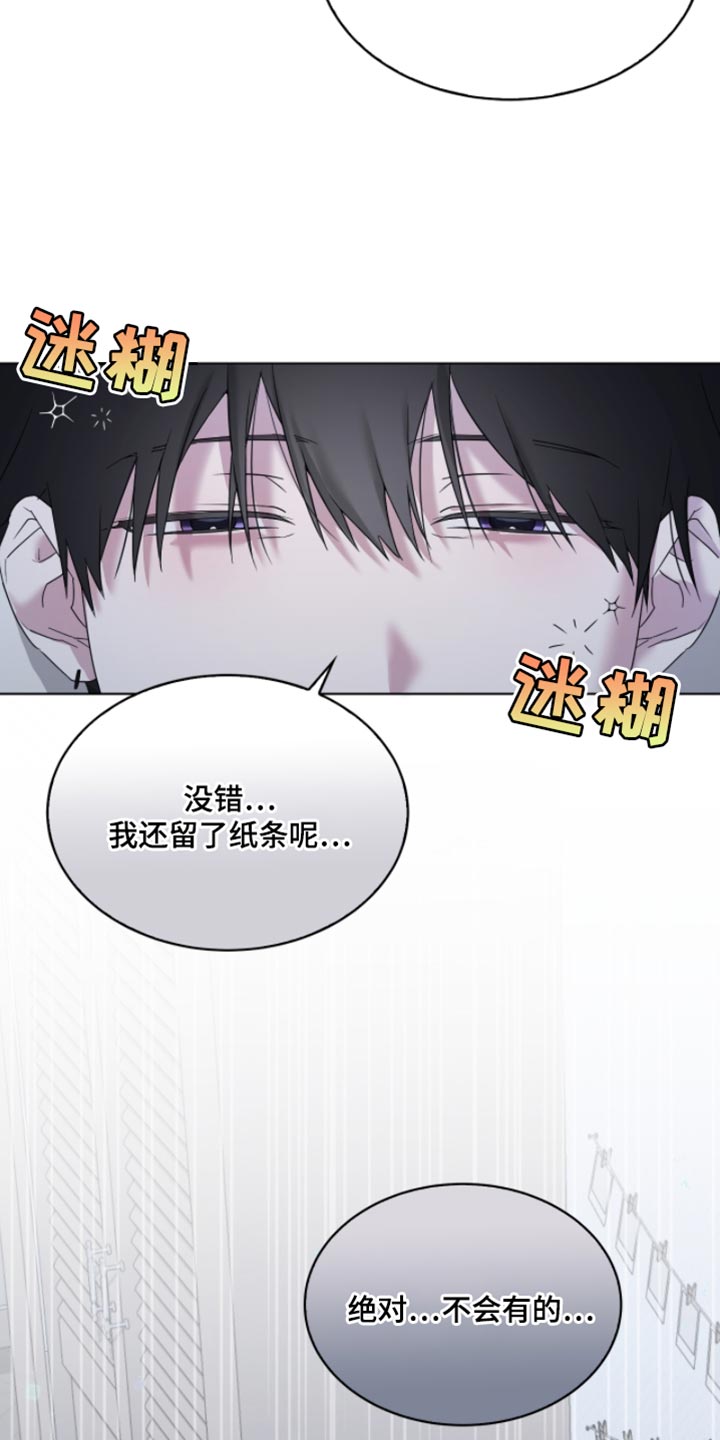是我太可爱吗漫画,第20话1图