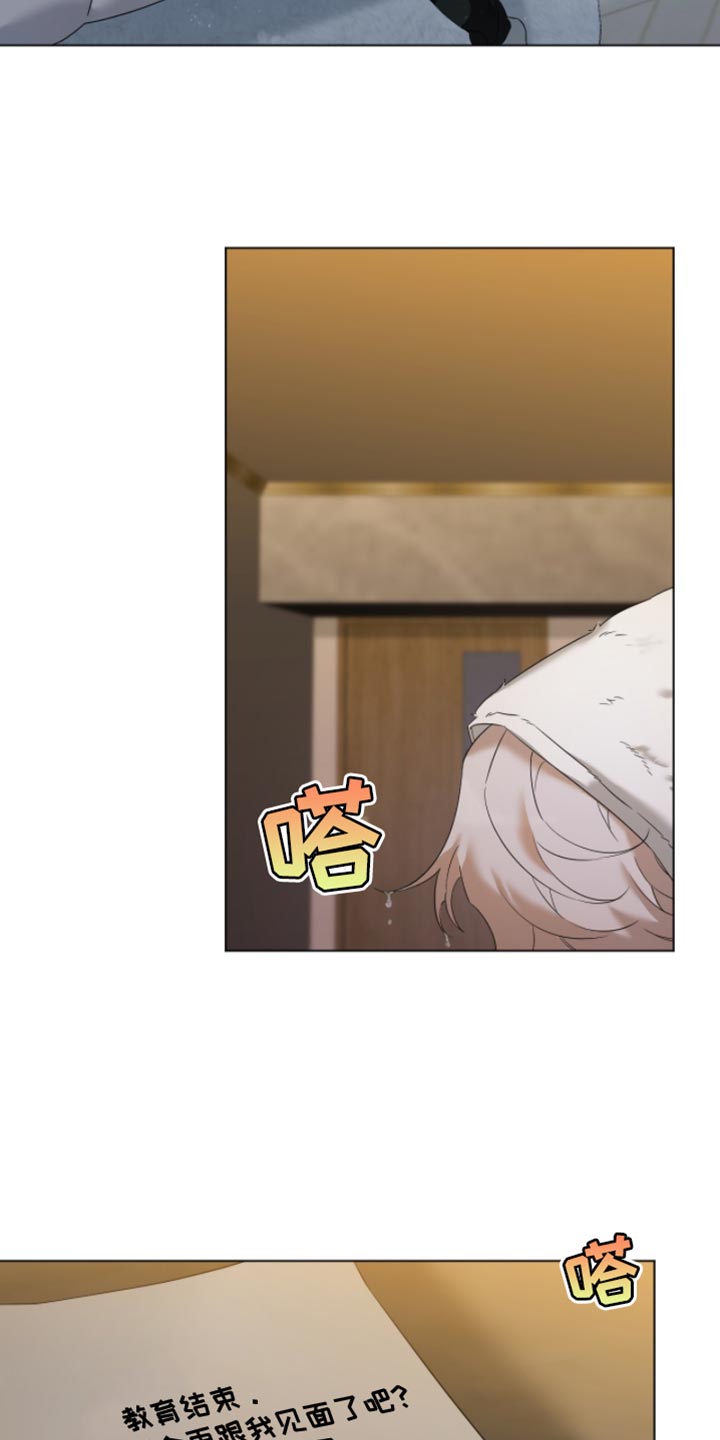 是我太可爱吗漫画,第20话1图
