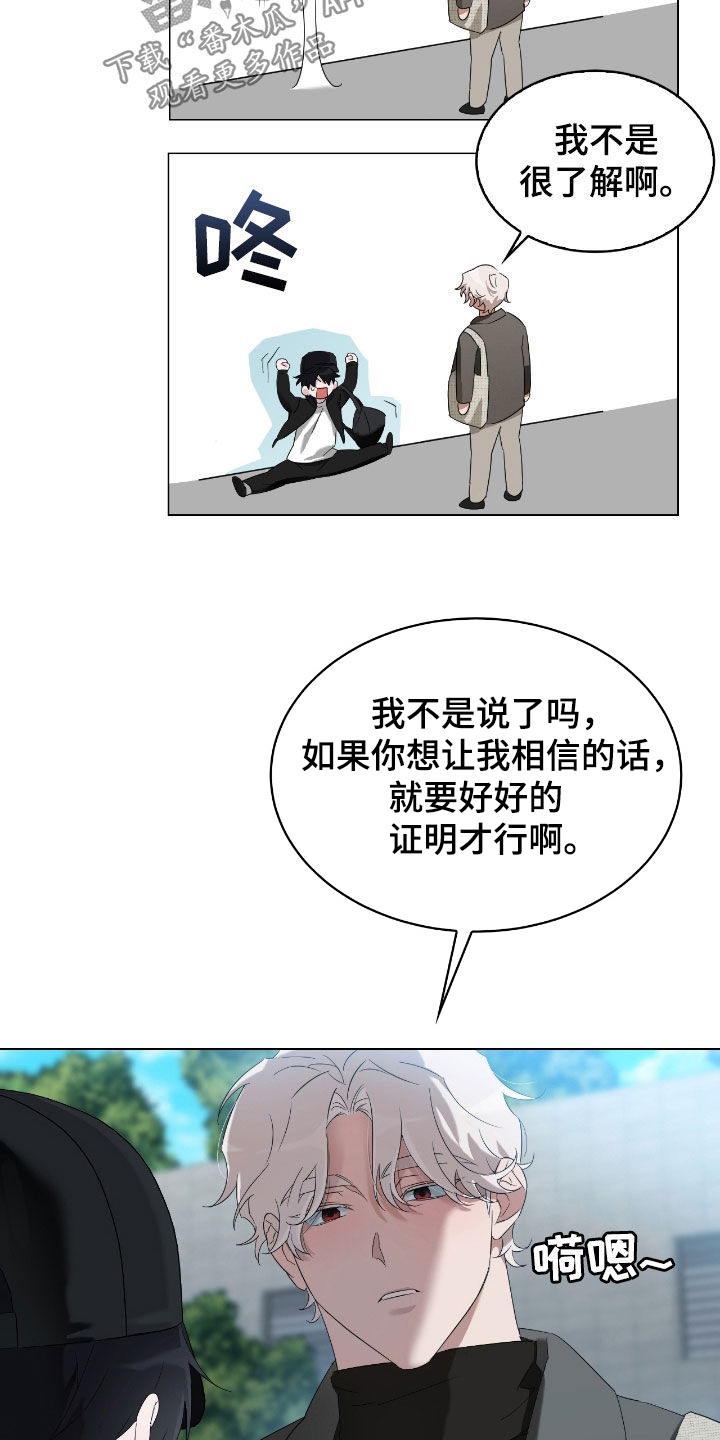 是我太可爱吗漫画,第16话1图
